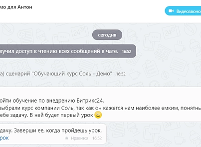 Чат-боты для сотрудников. Конструктор от Zabotix. Коробочная версия (itees.zabotixintranet) - рішення на Бітрікс