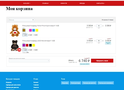 Pvgroup.Kids - Интернет магазин детских товаров №60140 (pvgroup.60140) - рішення на Бітрікс
