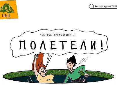 КоЛайн: Landing-ландшафтный дизайн (colain.pld) - рішення на Бітрікс