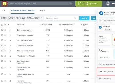 Автоподсказки (lion.hints) - рішення на Бітрікс