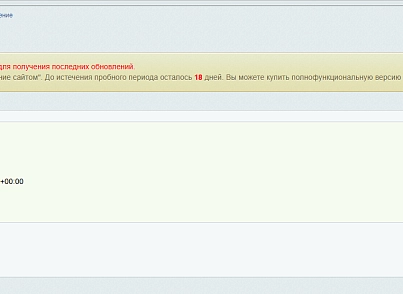 Модуль интеграции сервиса "Озон Доставка" с сайтом на платформе «1С-Битрикс: Управление сайтом» (bbcoding.ozonlogistic) - решение для Битрикс