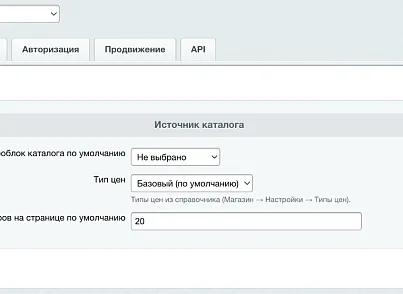 Мобильное приложение PRO (sibcode.mobileapi) - рішення на Бітрікс
