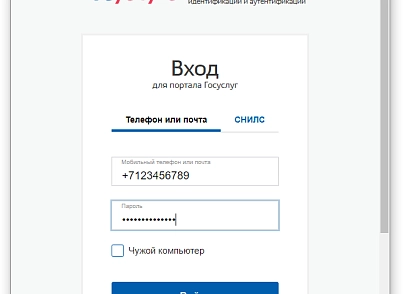 Модуль авторизації в ЕСІА (Держпослуги) (rnds.esia) - рішення на Бітрікс