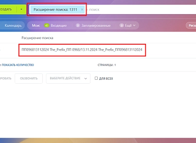 Розширення стандартного функціоналу пошуку у CRM (bestrank.extendedsearch) - рішення на Бітрікс