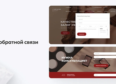 Team-B - Сайт Эстетическая косметология (teamb.topcosmetic) - рішення на Бітрікс