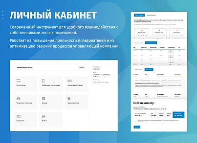 whatAsoft: Керівна компанія ЖКГ (whatasoft.igkh) - рішення на Бітрікс