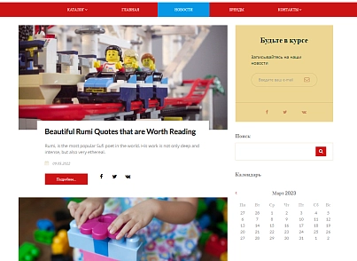 Pvgroup.Kids - Интернет магазин детских товаров №60140 (pvgroup.60140) - рішення на Бітрікс
