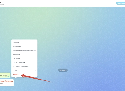 Видалити повідомлення із загального чату Бітрікс24 (kuratovru.messagedelete) - рішення на Бітрікс