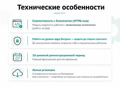 Защита от парсинга (protobyte.antiparsing) - рішення на Бітрікс