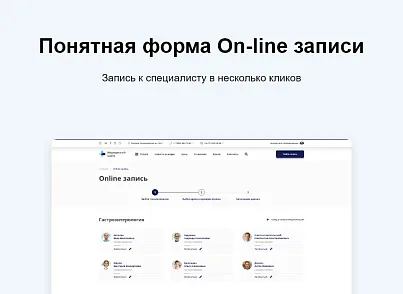 Logicloud: Здоровье (logicloud.health) - рішення на Бітрікс