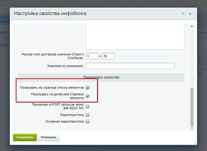 bik.rest (bik.rest) - рішення на Бітрікс