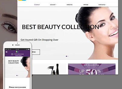 Pvgroup.Cosmetics - Интернет магазин косметики и парфюмерии №60143 (pvgroup.60143) - рішення на Бітрікс