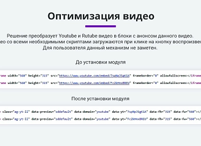 Прискорення завантаження сайту + оптимізація для Google PageSpeed (webp, js, css, зображення, зображення) (arturgolubev.cssinliner) - рішення на Бітрікс