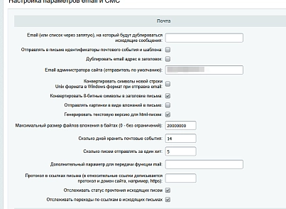 SMSGold: служба надсилання СМС (itescort.smsgold) - рішення на Бітрікс