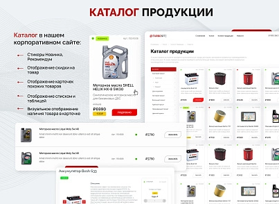 Универсальный корпоративный сайт "Турбосайт" (hellodigital.turbosite) - рішення на Бітрікс