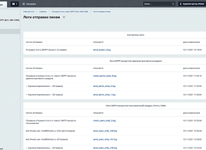 Отправка почты через внешний SMTP (Коробка Битрикс24, Интернет магазин + СRM) (s34web.mailsmtpb24) - рішення на Бітрікс