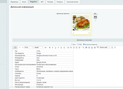 Интеграция магазина с Alibaba.com  (itserw.chmalibaba) - рішення на Бітрікс