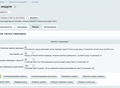 Промежуточные редиректы (kommutator.externalredirect) - рішення на Бітрікс