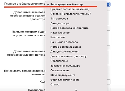 Расширенная привязка к элементам списка с автозаполнением (bestrank.extendedfields) - рішення на Бітрікс