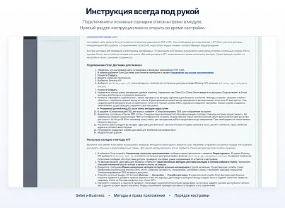 Модуль интеграции сервиса "Озон Доставка" с сайтом на платформе «1С-Битрикс: Управление сайтом» (bbcoding.ozonlogistic) - рішення на Бітрікс