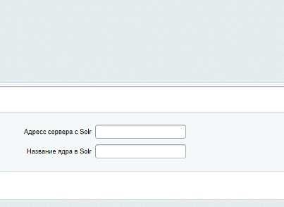Интеграция с Solr (mcart.solrsearch) - рішення на Бітрікс