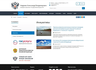 SIMAI: Сайт кандидата в депутати – адаптивний з версією для людей з вадами зору (simai.candidate) - рішення на Бітрікс