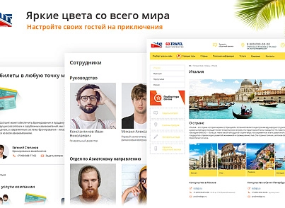 GoTravel: сайт турфірми, туроператора, туристичної фірми + пошук турів від злітати.ру (redsign.gotravel) - рішення на Бітрікс