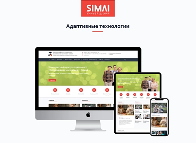 SIMAI-SF4: Сайт центра социального обслуживания - адаптивный с версией для слабовидящих (simai.sf4social) - рішення на Бітрікс