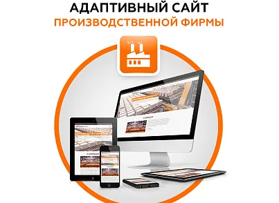 Адаптивний сайт виробничої фірми (citrus.aproduction) - рішення на Бітрікс