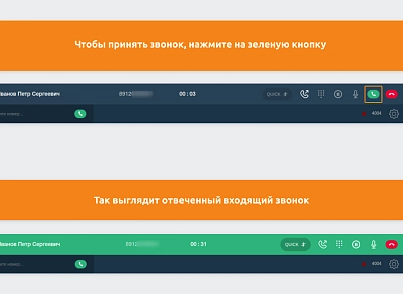 Программа для ЭВМ "Айтигрикс AsterPhone"  (itgro.asterphone) - рішення на Бітрікс