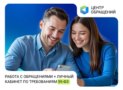 АЛЬФА: Центр обращений (redsign.support) - рішення на Бітрікс