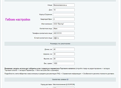 ApiShip 2 - все доставки в одном модуле (ipol.apiship2v) - рішення на Бітрікс