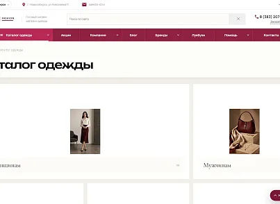 B-ID Fashion+ интернет-магазин одежды, обуви, белья и аксессуаров (bid.fashion) - рішення на Бітрікс
