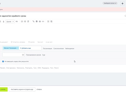 Заборона створення завдань без крайнього терміну та/або проекту (hyperx.mustdeadline) - рішення на Бітрікс