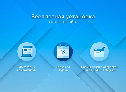 ВебПростор: Готовый одностраничный сайт - Корпоративный сайт компании (webprostor.corporate) - рішення на Бітрікс