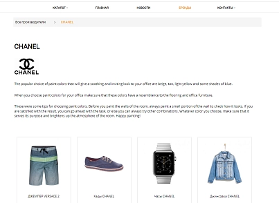 Pvgroup.Fashion - Интернет магазин модной одежды и аксессуаров №60127 (pvgroup.60127) - рішення на Бітрікс