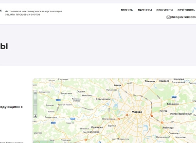 kvokka:Сайт некомерційної організації та благодійного фонду (kvokka.ngos) - рішення на Бітрікс