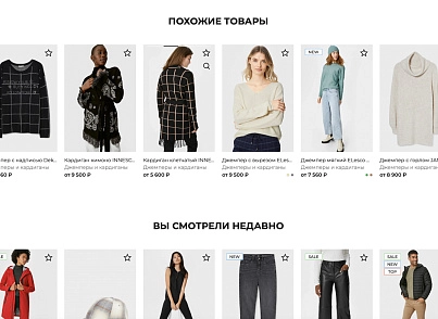Галузевий інтернет-магазин одягу, взуття та аксесуарів «Крайт: Одяг.Fashion» (krayt.brandsalon) - рішення на Бітрікс