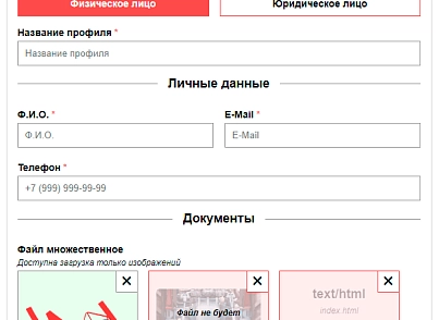 Профілі покупців (abcwww.profiles) - рішення на Бітрікс