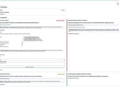 KonyWeb Inspector (konyweb.bitrixinspector) - решение для Битрикс