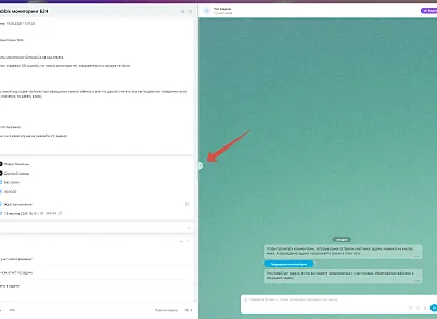 NBTech: Настройка отображения чата в задачах (nbtech.customstaskchat) - рішення на Бітрікс
