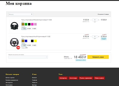 Pvgroup.Auto - Интернет магазин автозапчастей и автомобилей №60146 (pvgroup.60146) - рішення на Бітрікс