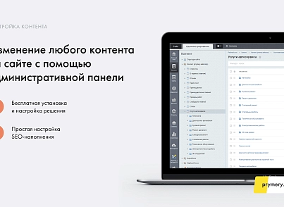 Prymery: AutoCorp - сайт-каталог услуг автосервиса (prymery.autocorp) - рішення на Бітрікс