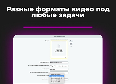  Видео-виджет для увеличения конверсии (bnk.videowidget) - рішення на Бітрікс