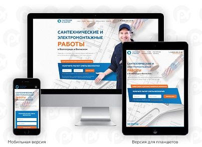 PR-Volga: Сантехніка. Готовий сайт (prvolga.plumber) - рішення на Бітрікс