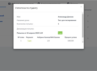 Уроки та тести (westpower.urokiitestybox) - рішення на Бітрікс