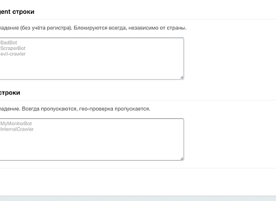 Анти Бот — защита сайта от нежелательного трафика, спама, ботов (wbhr.antibot) - рішення на Бітрікс