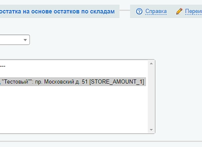 Антирутін (webdebug.antirutin) - рішення на Бітрікс