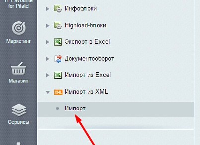 Імпорт із XML, YML, JSON. Завантаження каталогу товарів 1С-Бітрікс (esol.importxml) - рішення на Бітрікс