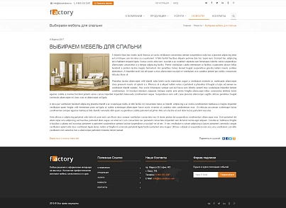Factory: типовой сайт производственной компании (bizsolutions.factory) - рішення на Бітрікс